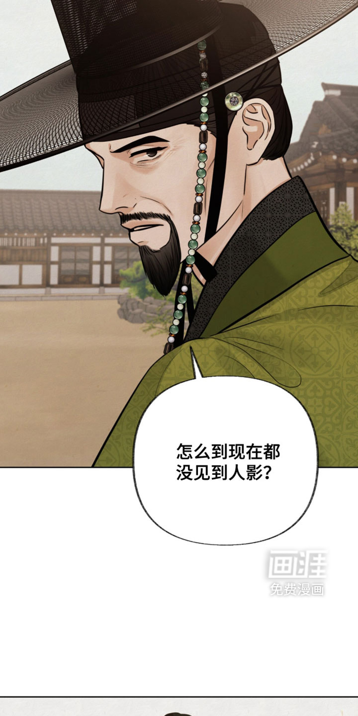 欲海浮笼 第22话 第4页