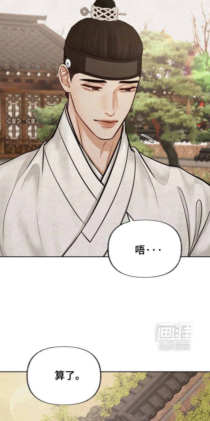 欲海浮笼 第22话 第5页