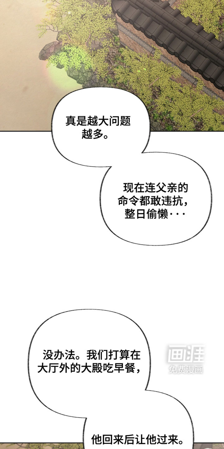 欲海浮笼 第22话 第6页