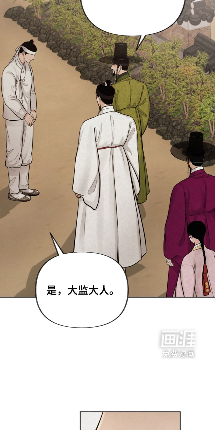 欲海浮笼 第22话 第7页