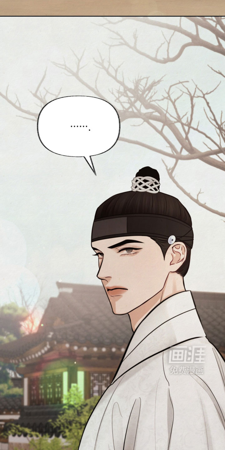 欲海浮笼 第22话 第9页