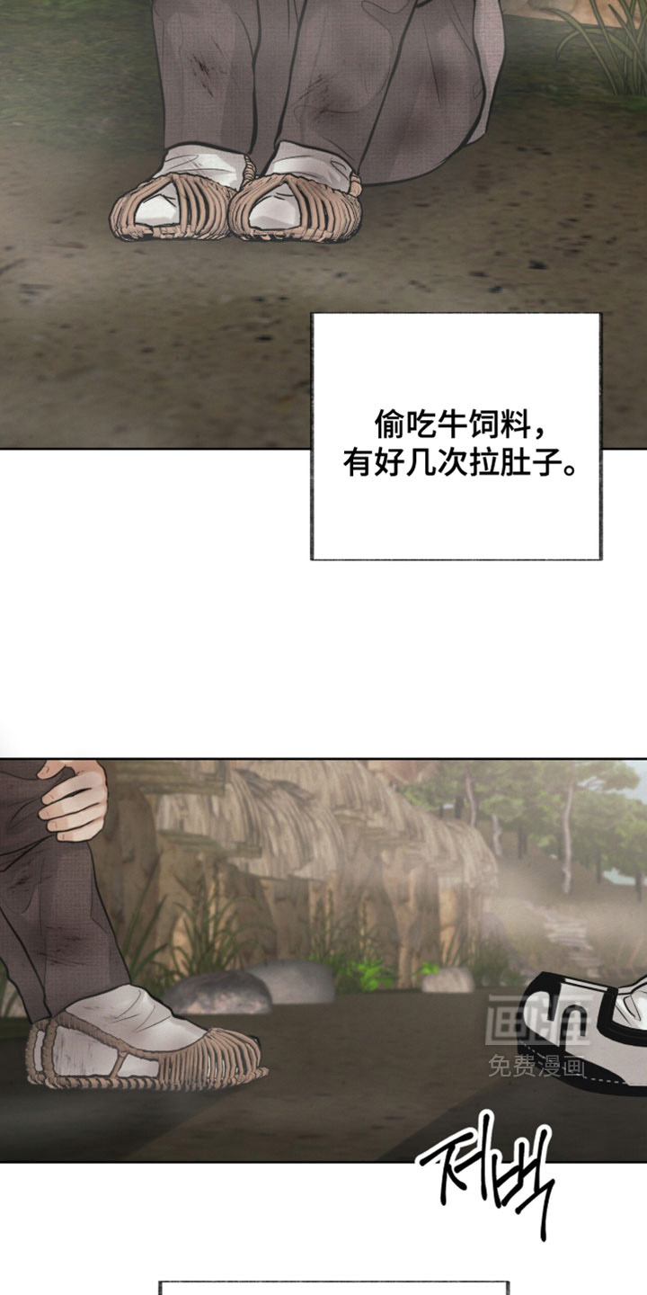 欲海浮笼 第22话 第13页