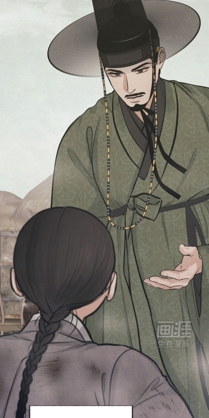 欲海浮笼 第22话 第15页