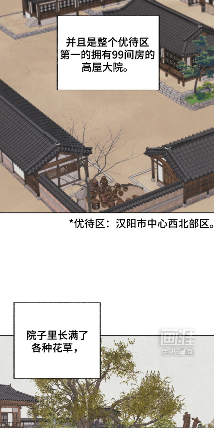 欲海浮笼 第22话 第17页