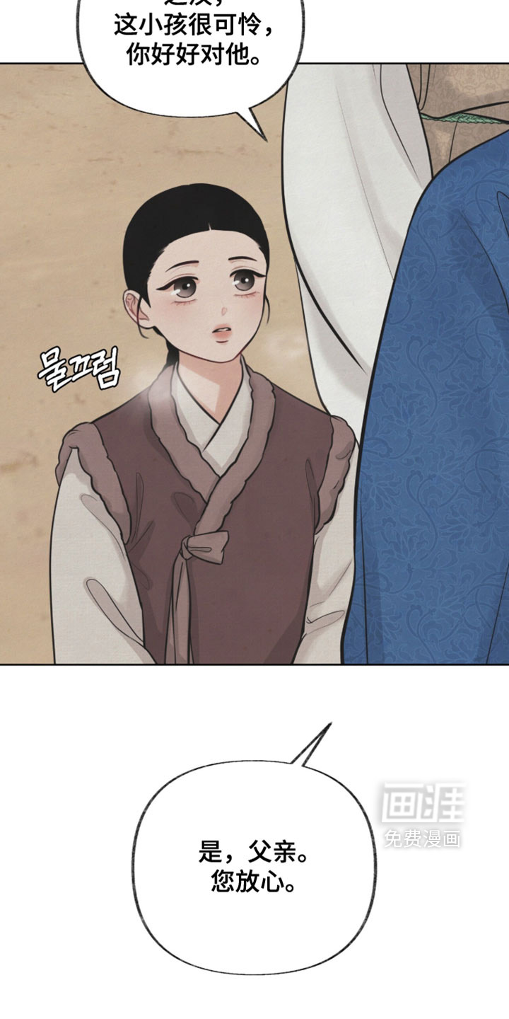 欲海浮笼 第22话 第21页