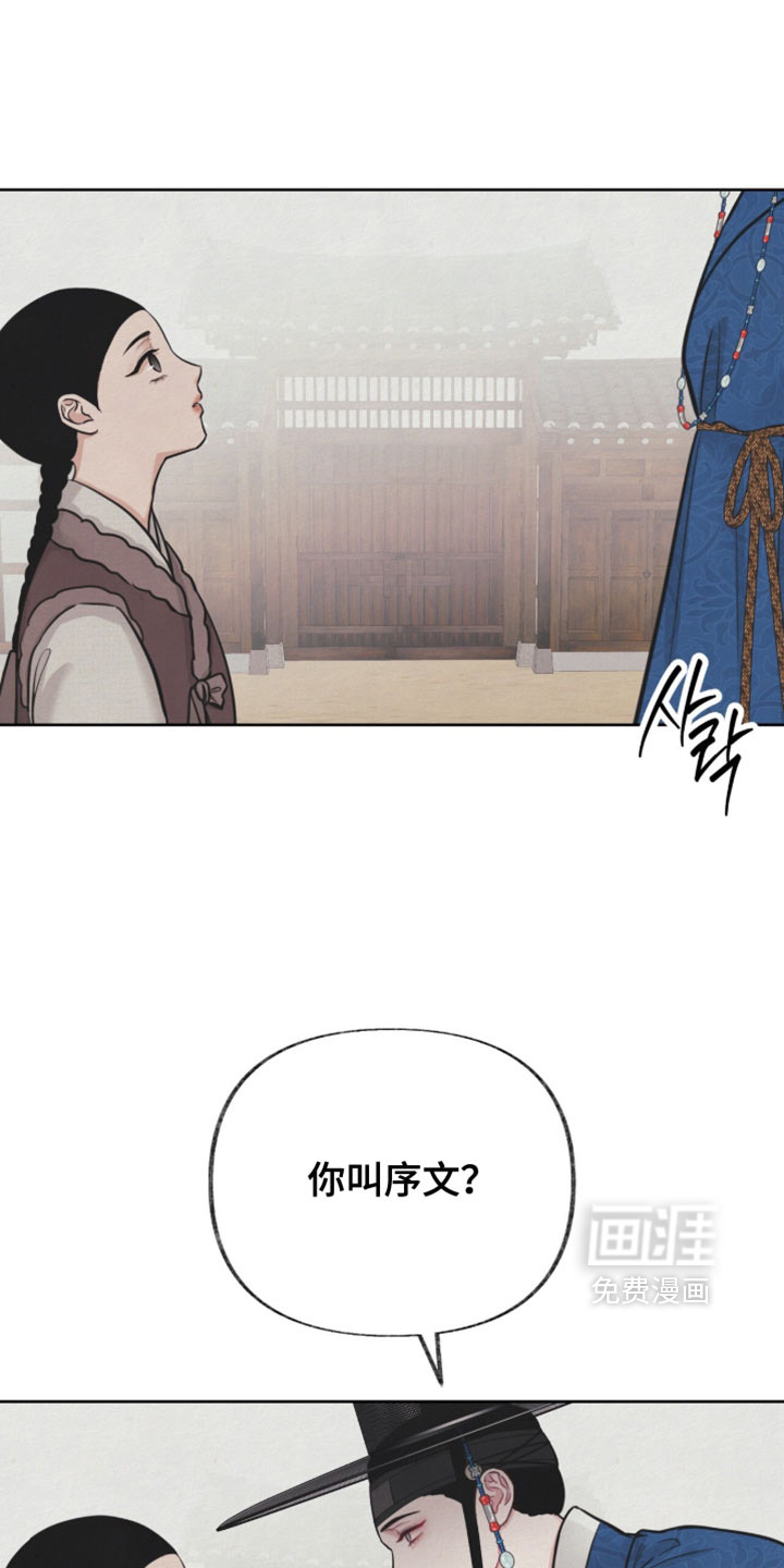 欲海浮笼 第22话 第22页