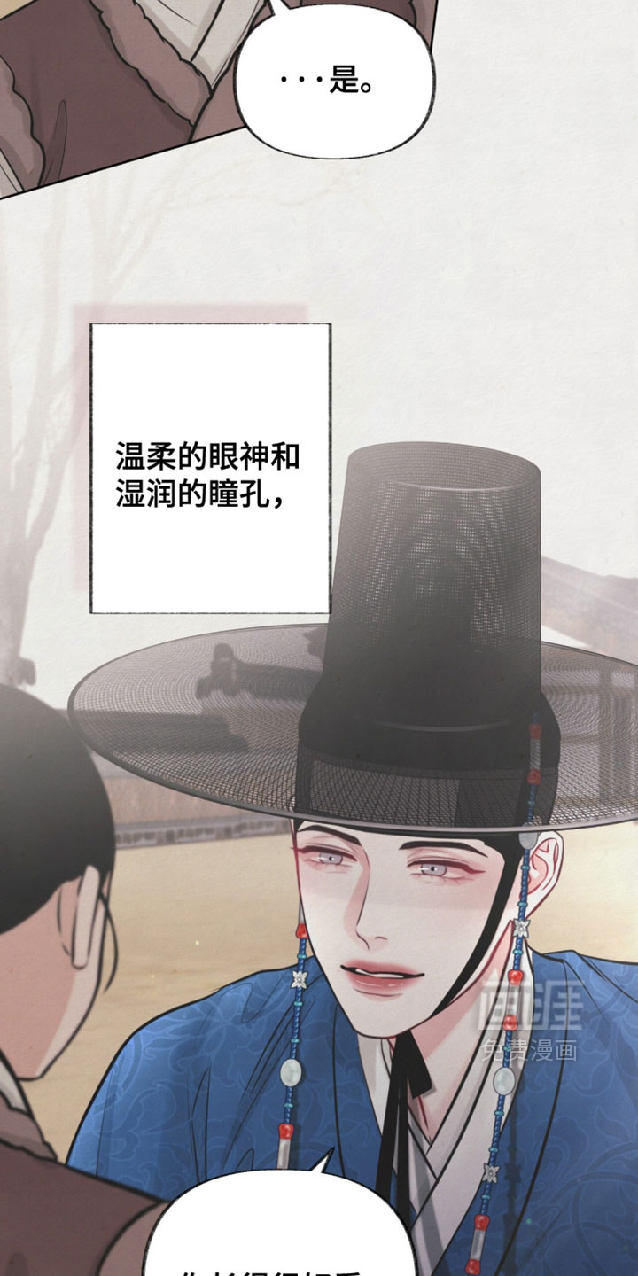 欲海浮笼 第22话 第24页