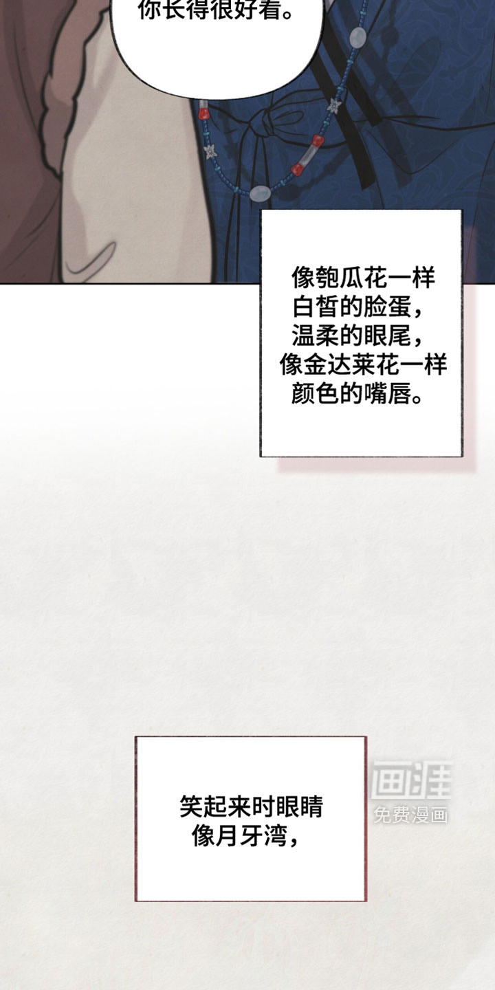 欲海浮笼 第22话 第25页