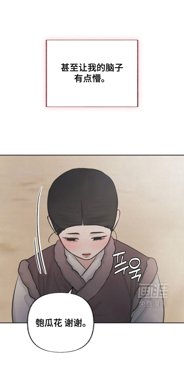 欲海浮笼 第22话 第27页