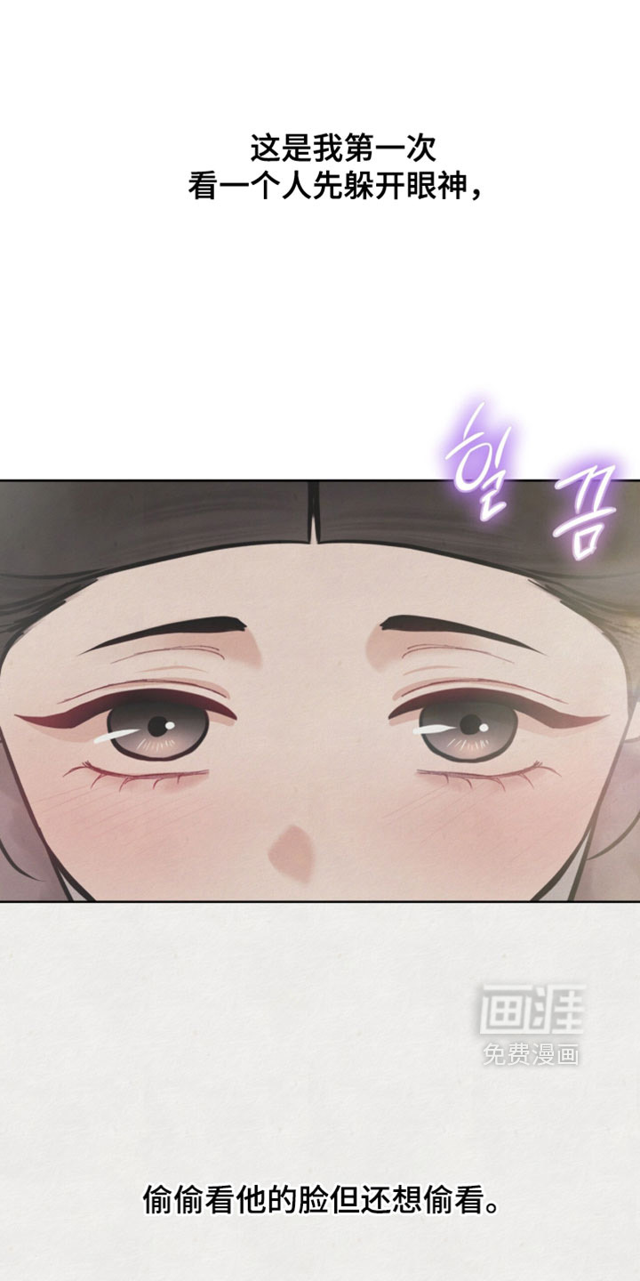 欲海浮笼 第22话 第28页