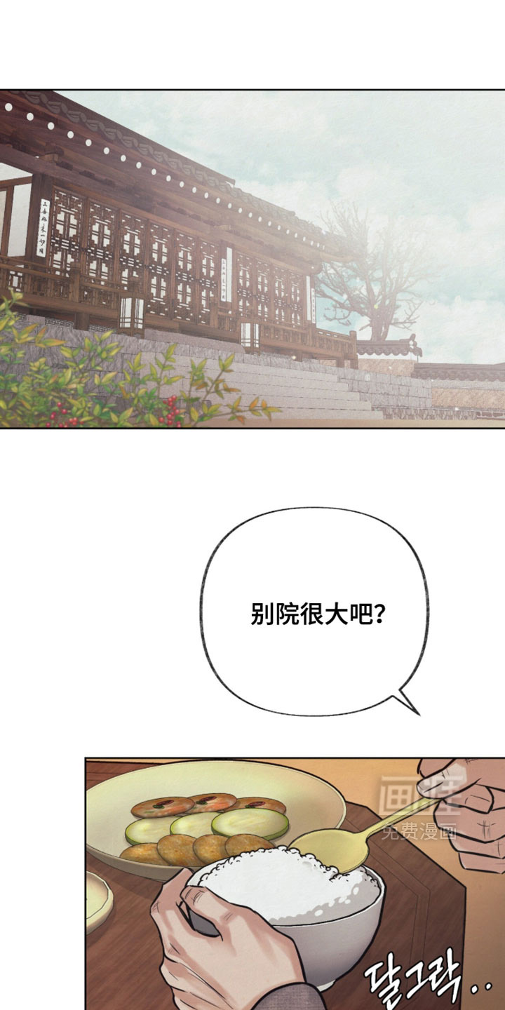 欲海浮笼 第23话 第0页