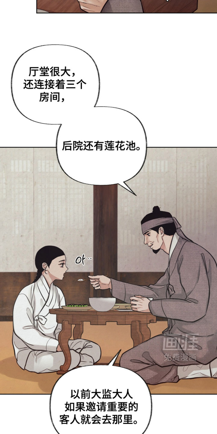 欲海浮笼 第23话 第1页