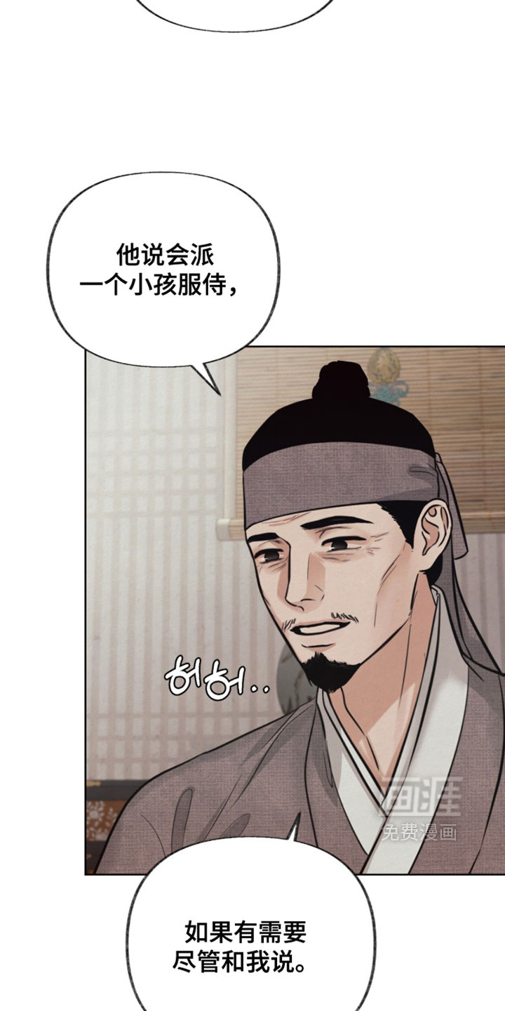 欲海浮笼 第23话 第2页