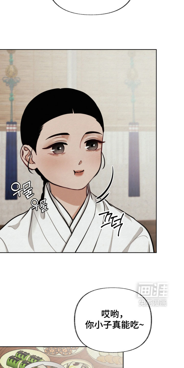 欲海浮笼 第23话 第3页