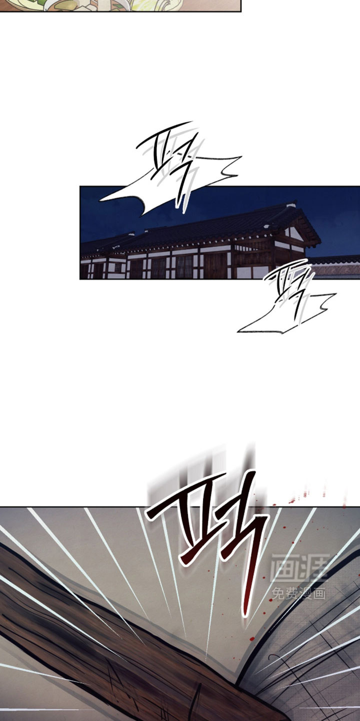 欲海浮笼 第23话 第4页