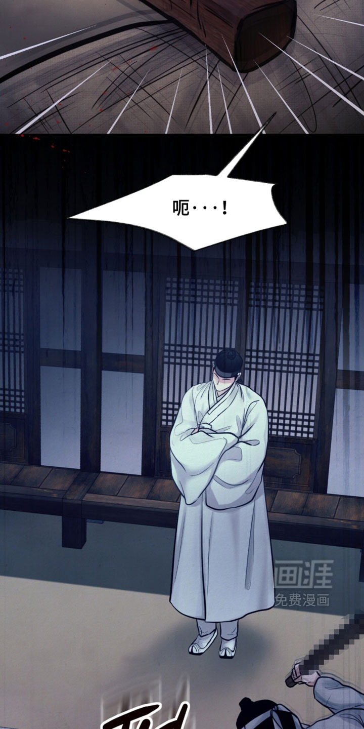 欲海浮笼 第23话 第5页