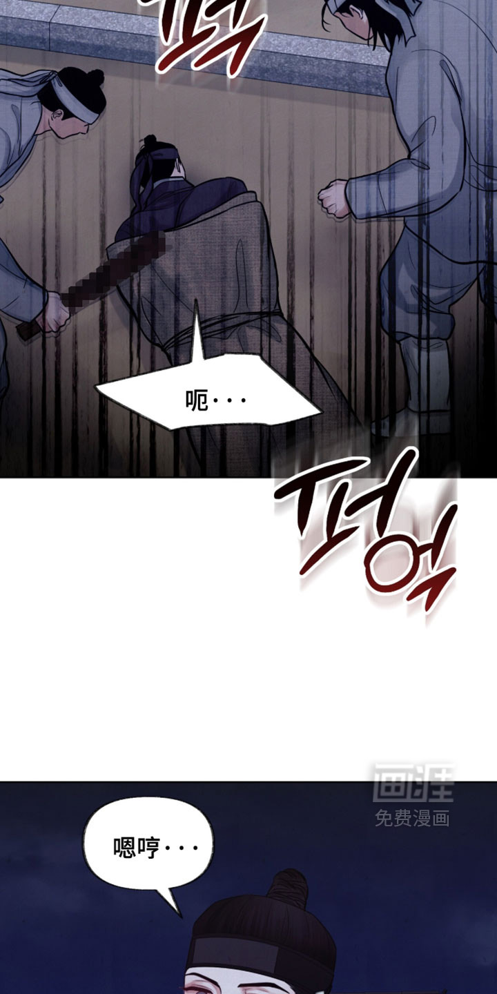 欲海浮笼 第23话 第6页