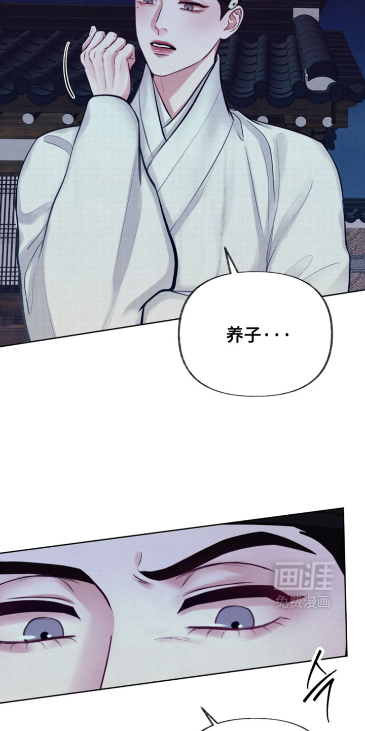 欲海浮笼 第23话 第7页