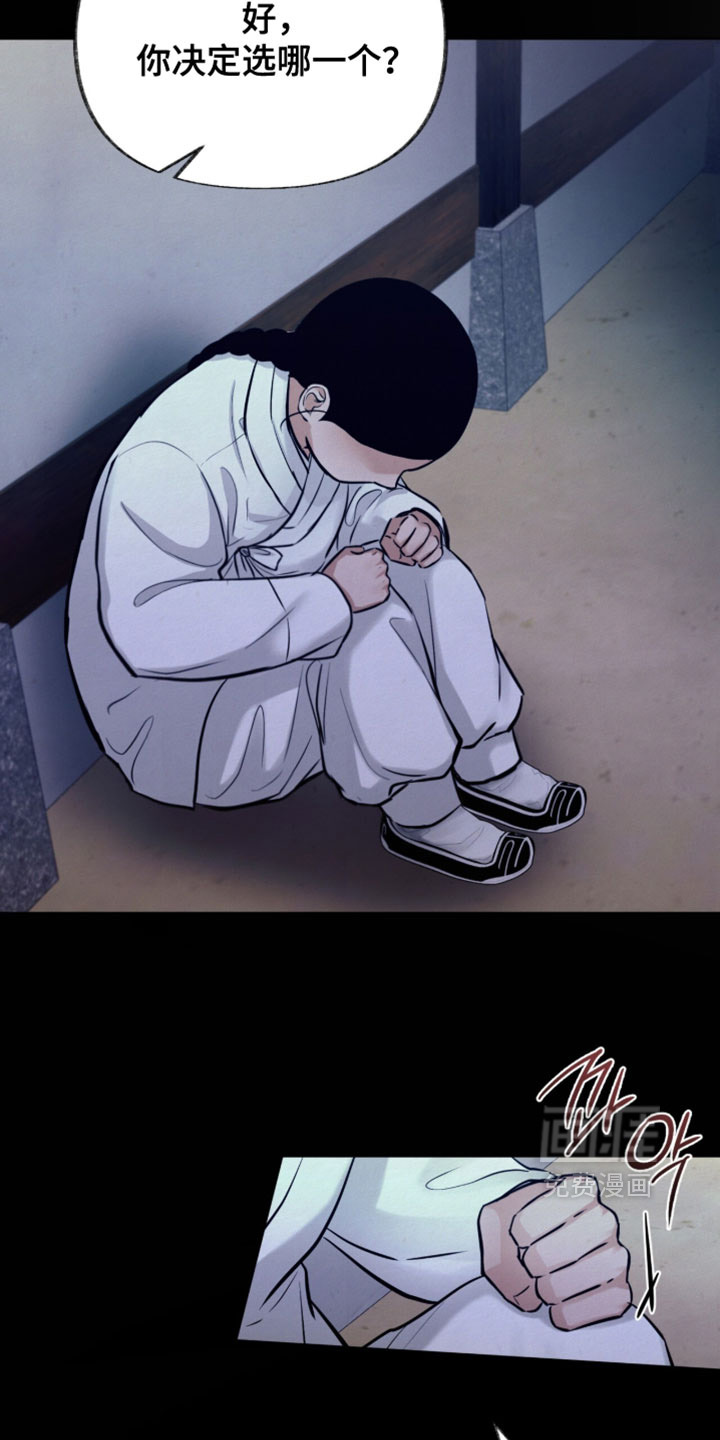 欲海浮笼 第23话 第11页