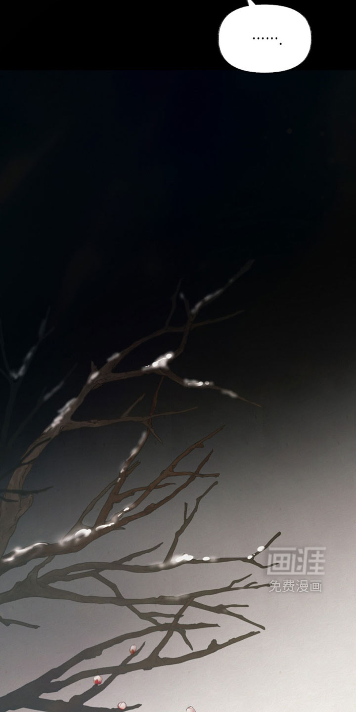 欲海浮笼 第23话 第12页