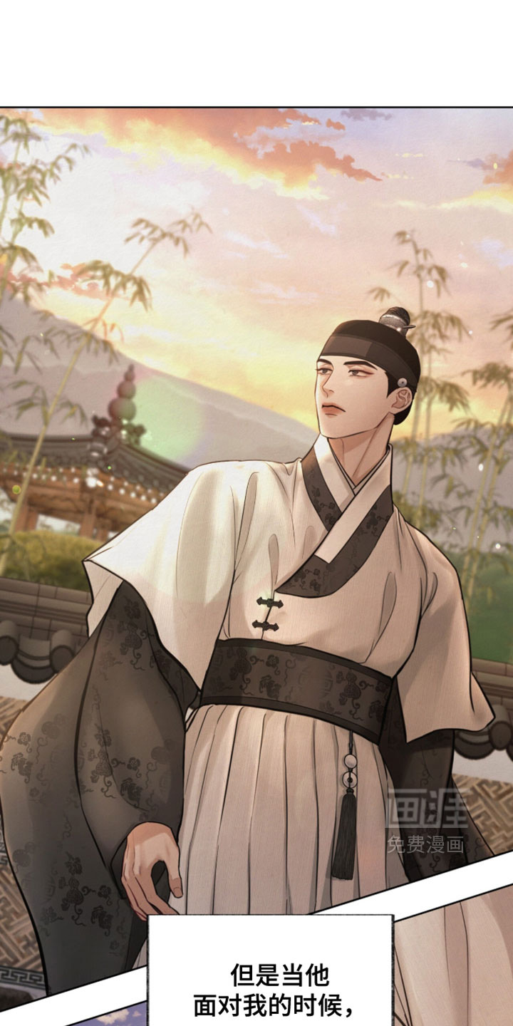 欲海浮笼 第23话 第18页