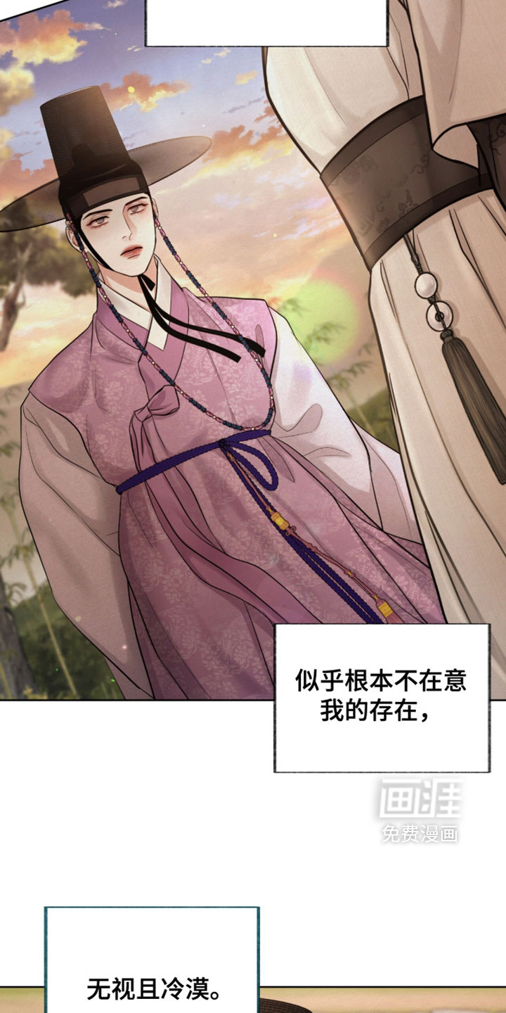 欲海浮笼 第23话 第19页