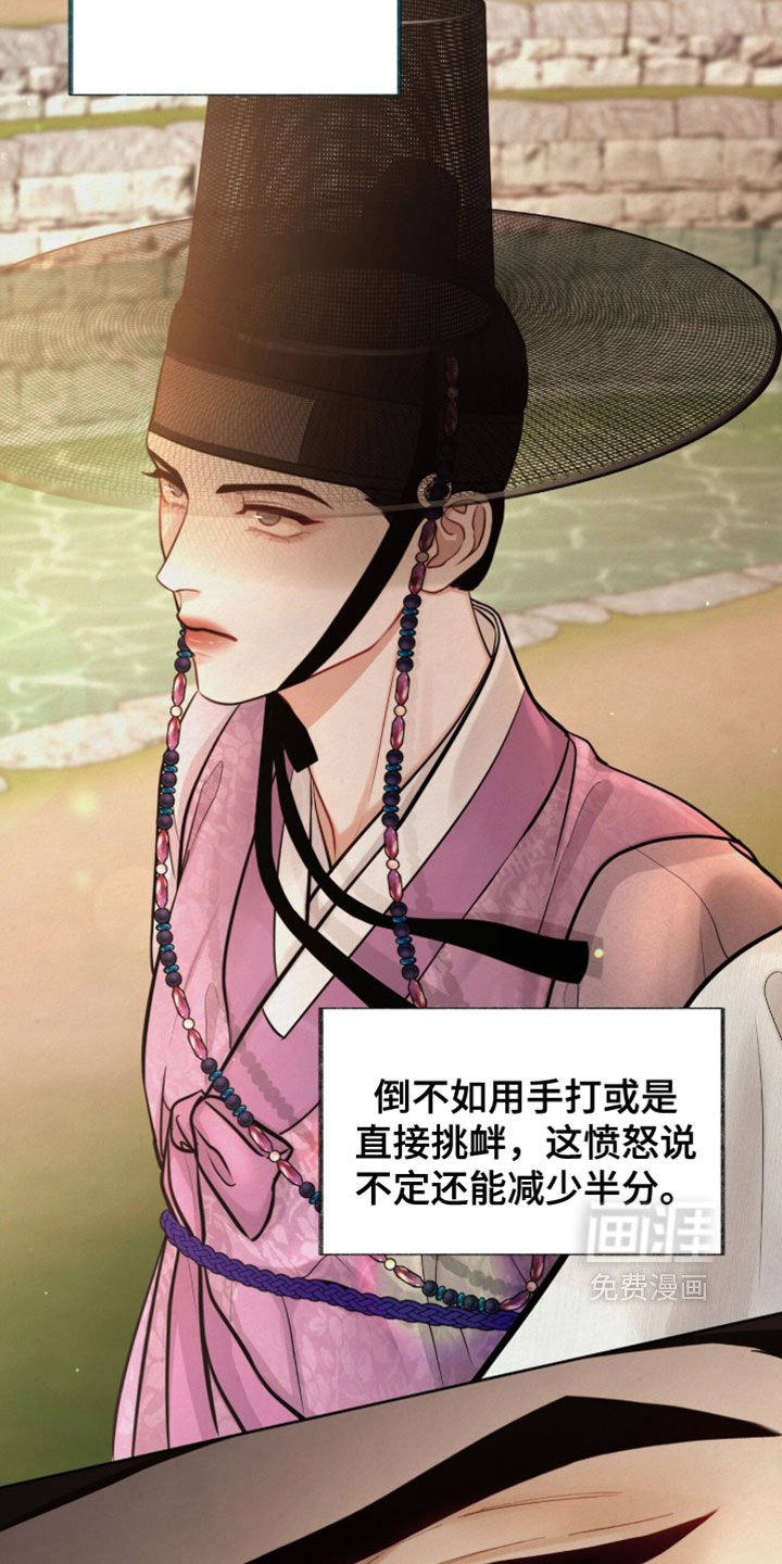 欲海浮笼 第23话 第20页