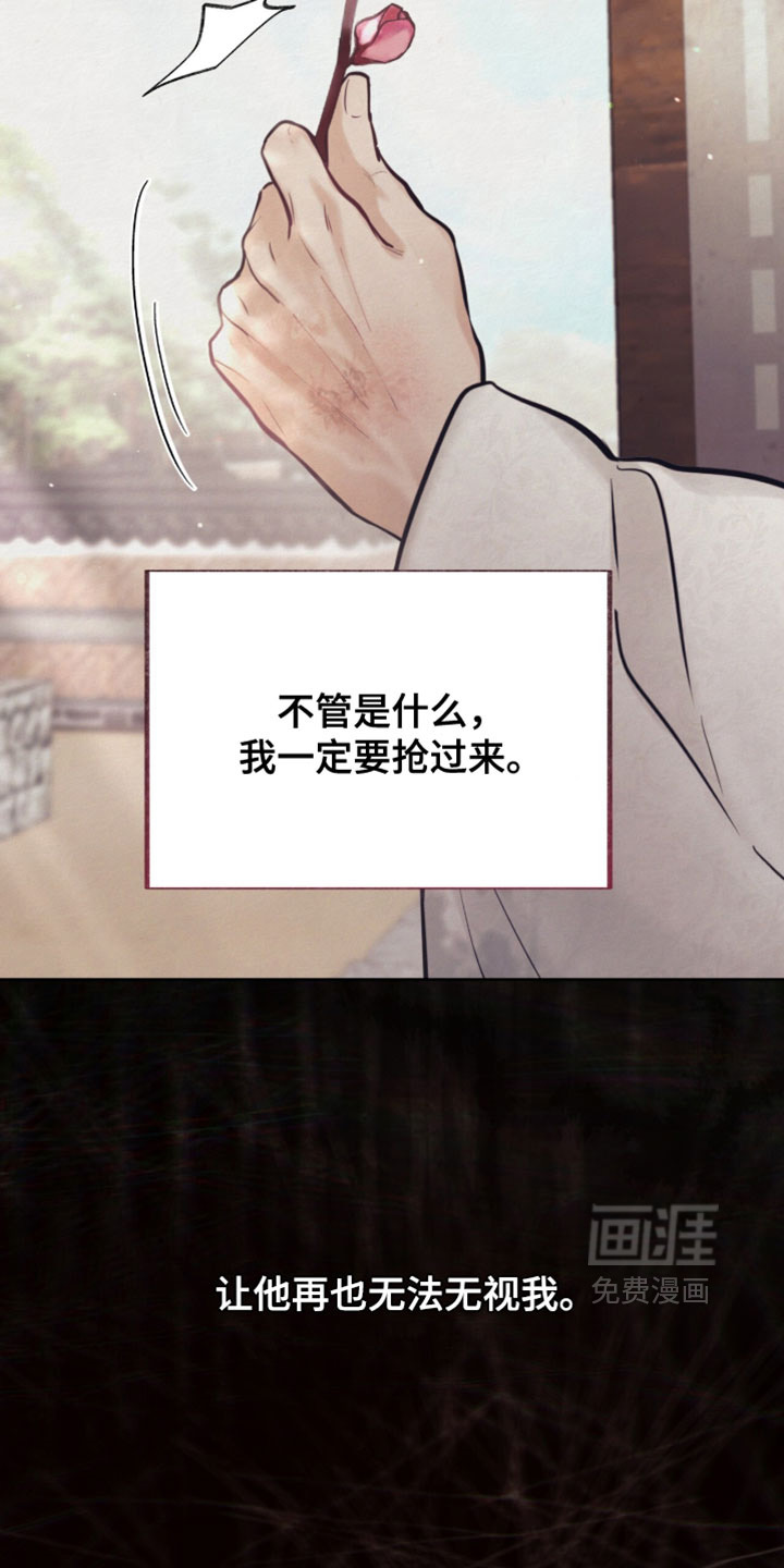 欲海浮笼 第23话 第30页