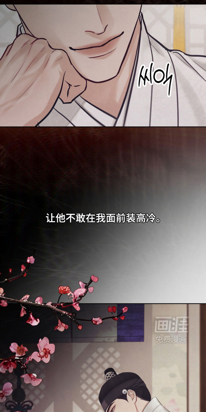 欲海浮笼 第23话 第31页