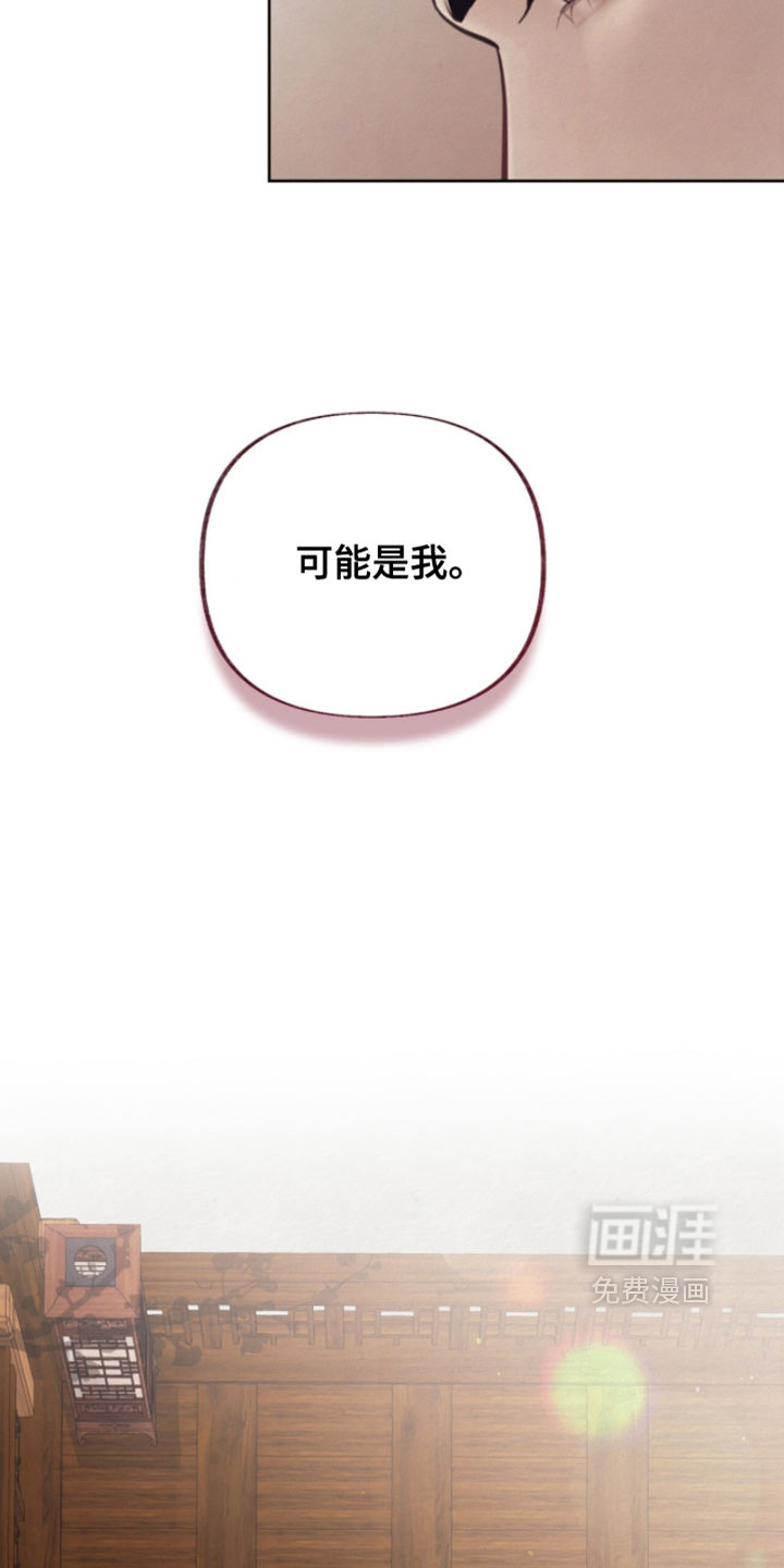 欲海浮笼 第24话 第1页