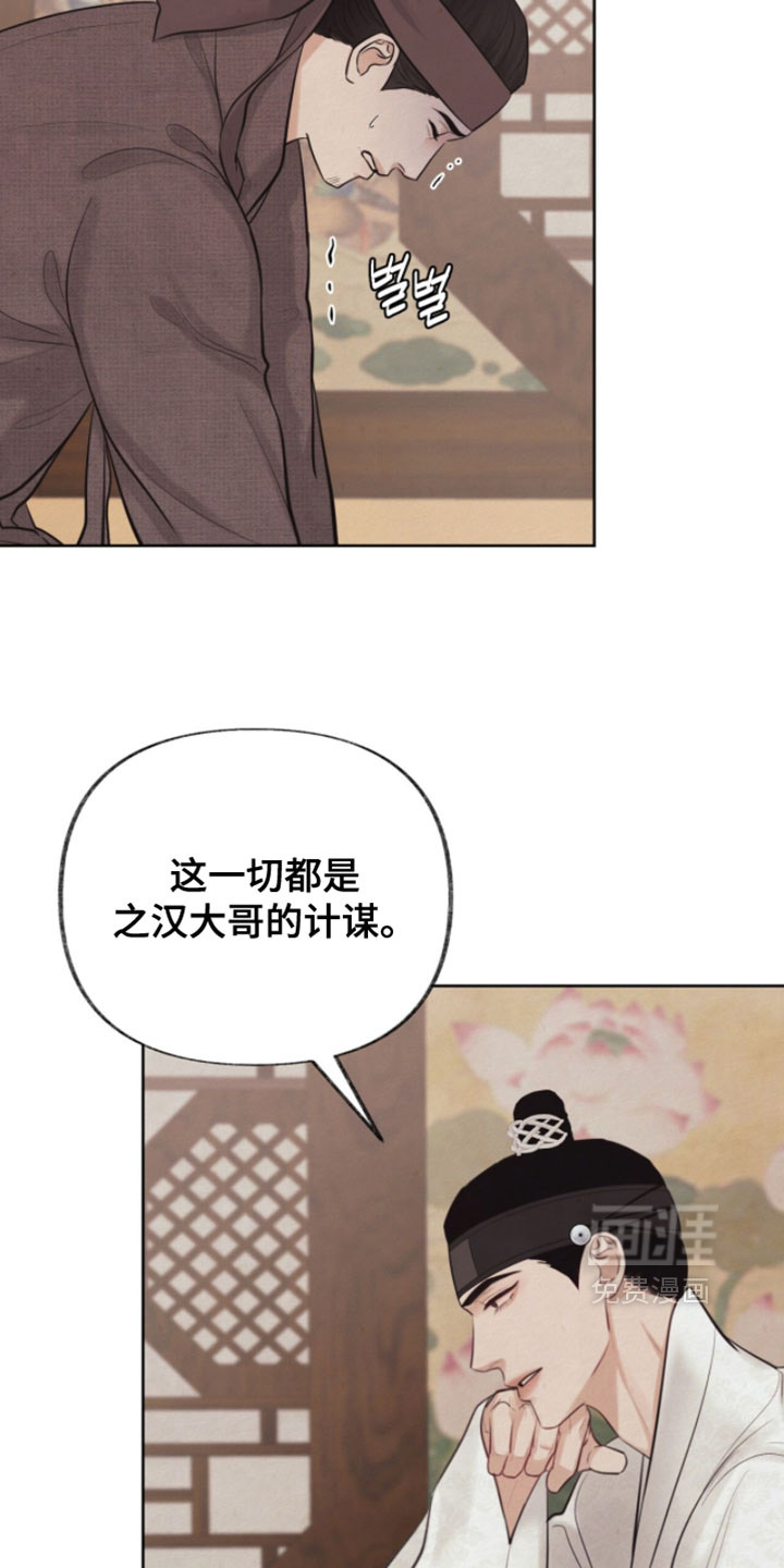 欲海浮笼 第24话 第4页