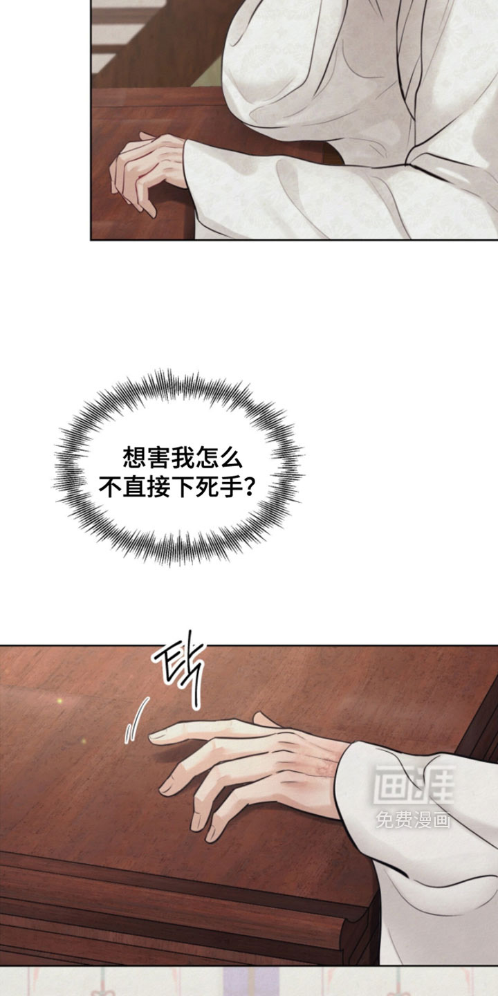 欲海浮笼 第24话 第5页