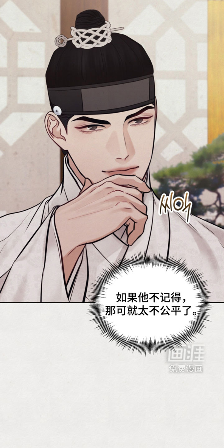 欲海浮笼 第24话 第10页