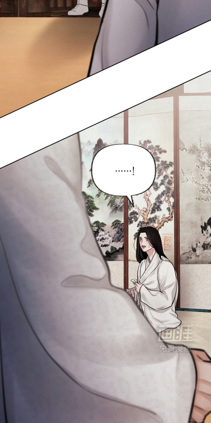 欲海浮笼 第24话 第16页