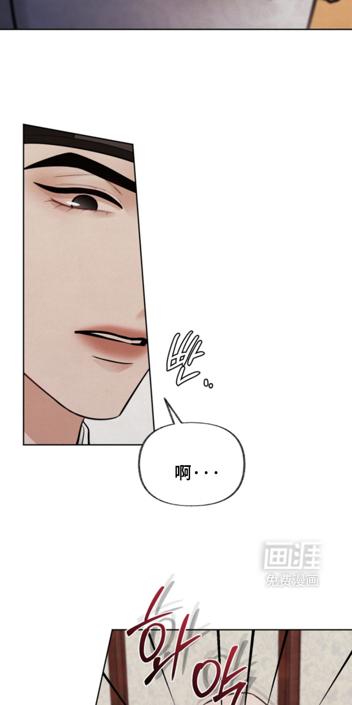 欲海浮笼 第24话 第17页