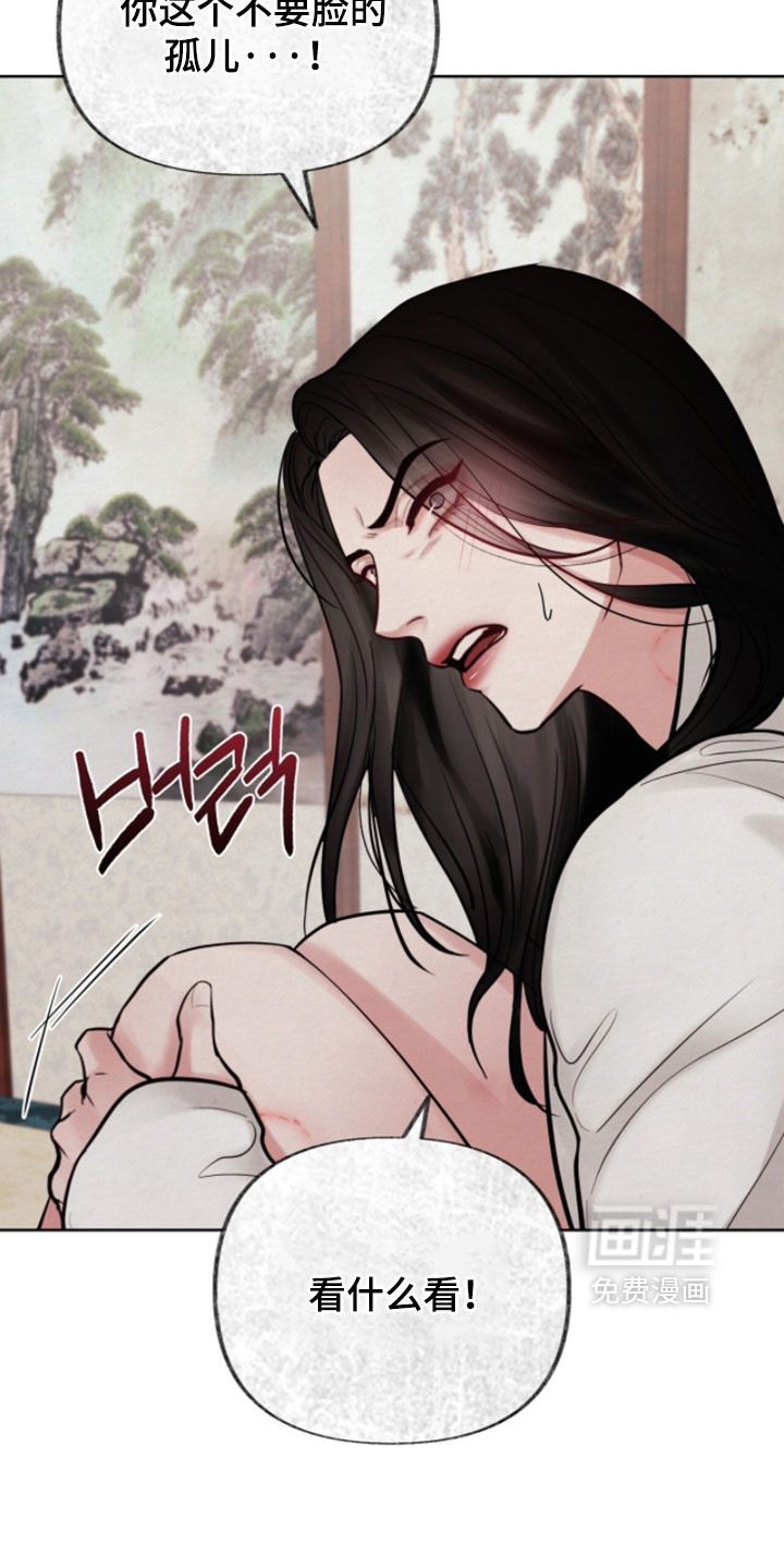 欲海浮笼 第24话 第19页