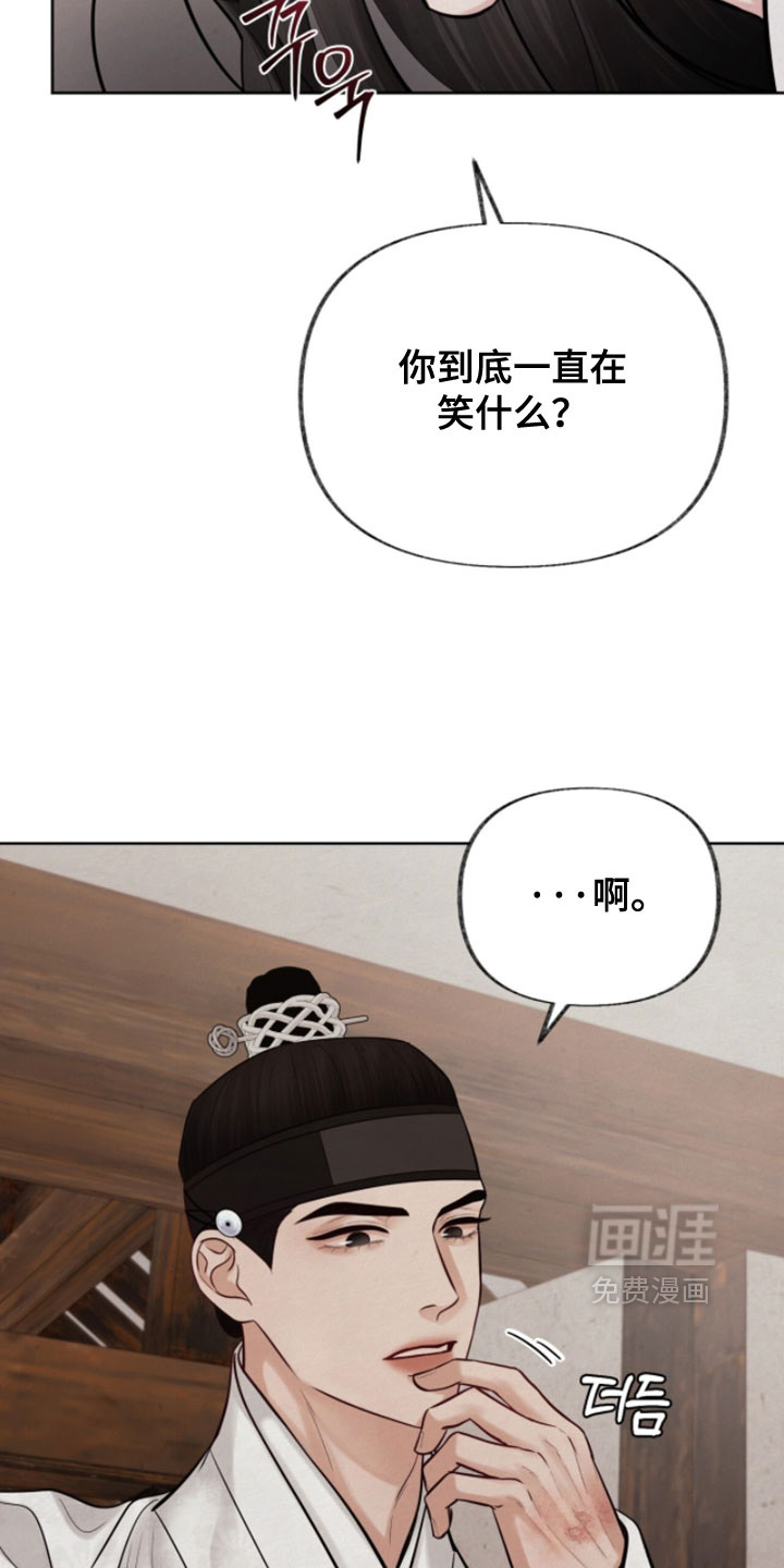 欲海浮笼 第24话 第26页