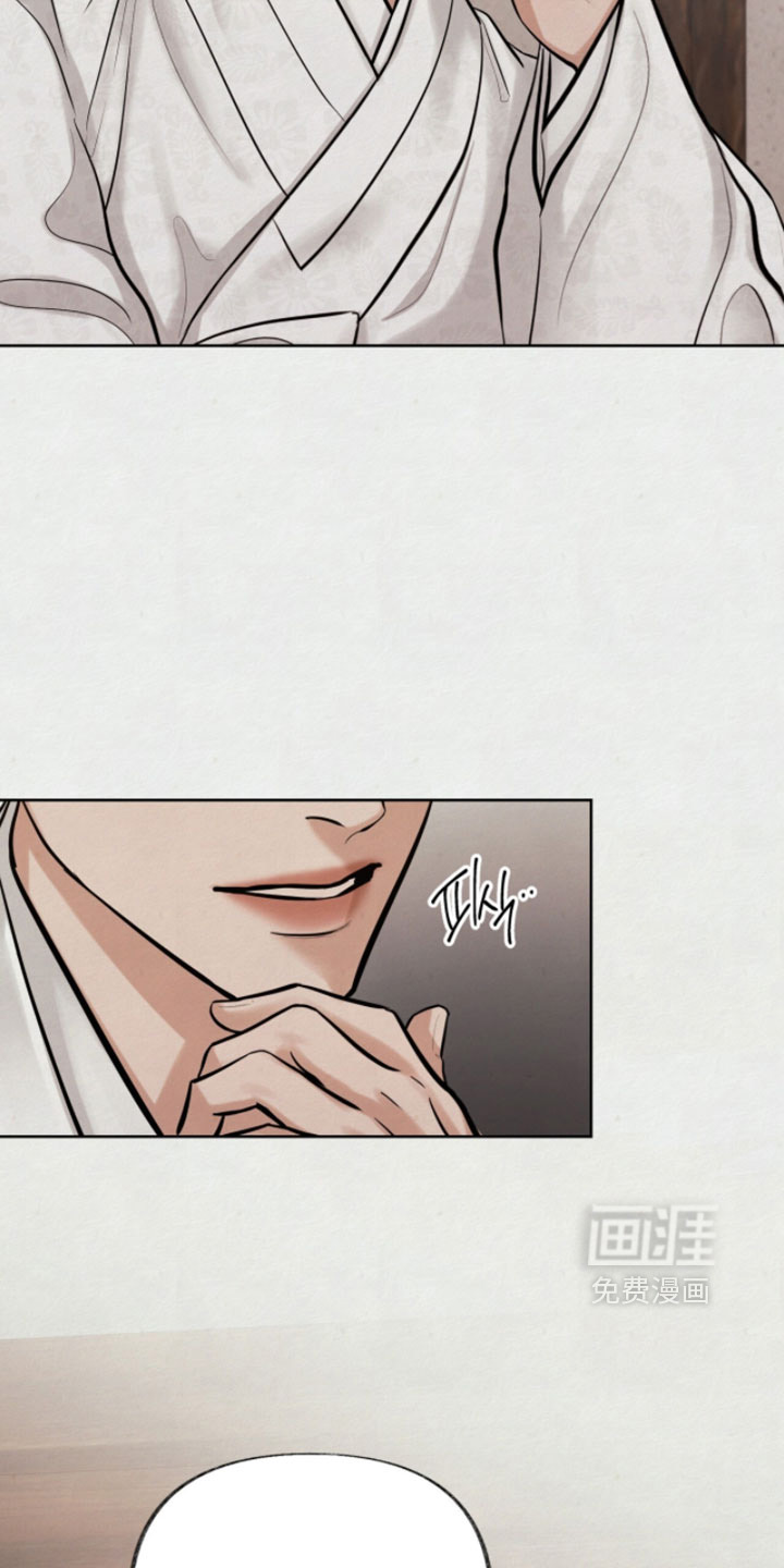 欲海浮笼 第24话 第27页