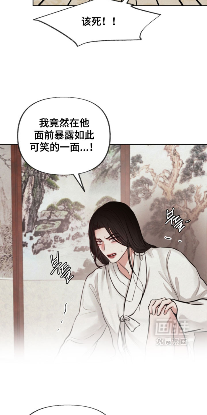 欲海浮笼 第25话 第1页