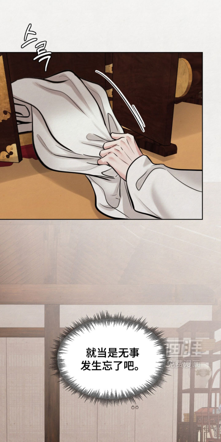 欲海浮笼 第25话 第3页