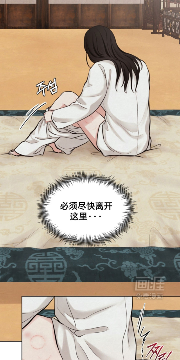 欲海浮笼 第25话 第4页