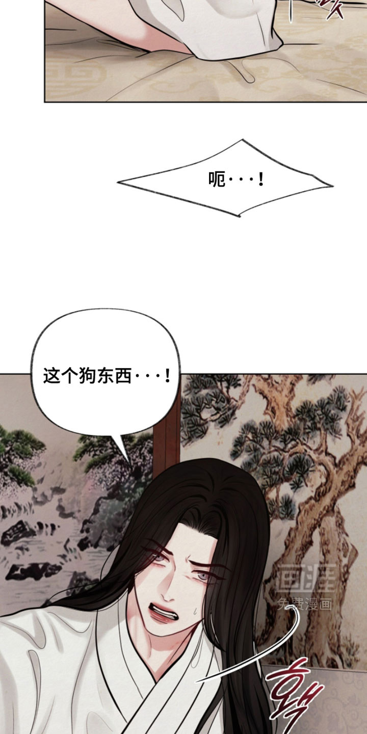 欲海浮笼 第25话 第5页