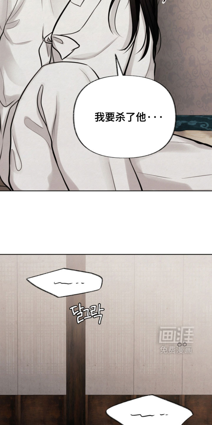 欲海浮笼 第25话 第6页