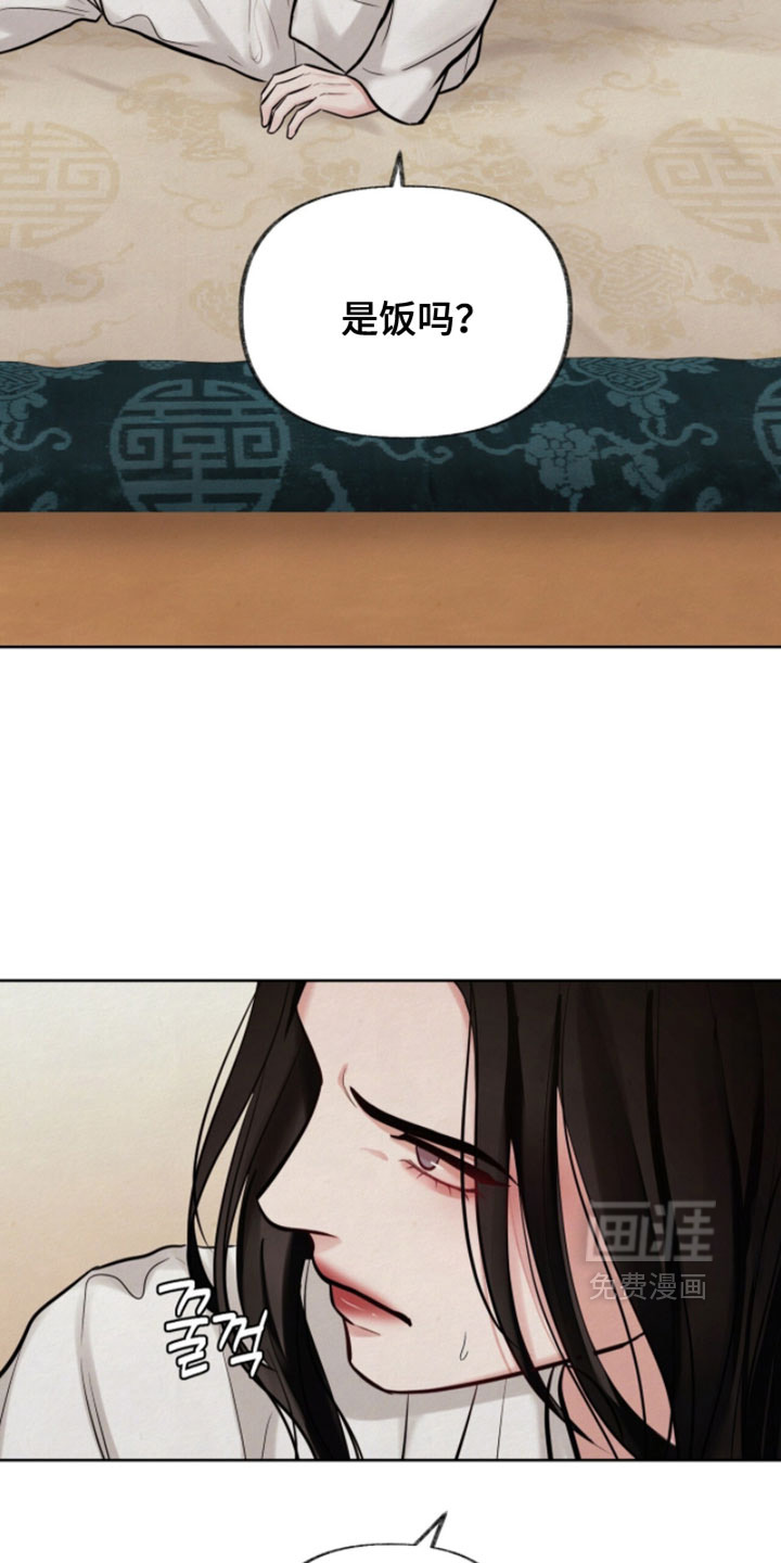 欲海浮笼 第25话 第8页