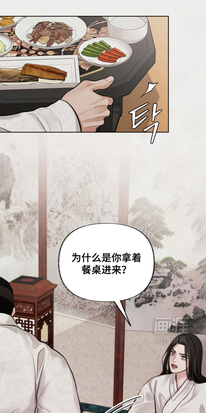 欲海浮笼 第25话 第10页