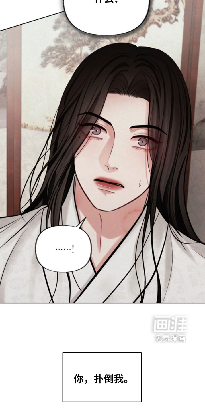 欲海浮笼 第25话 第18页