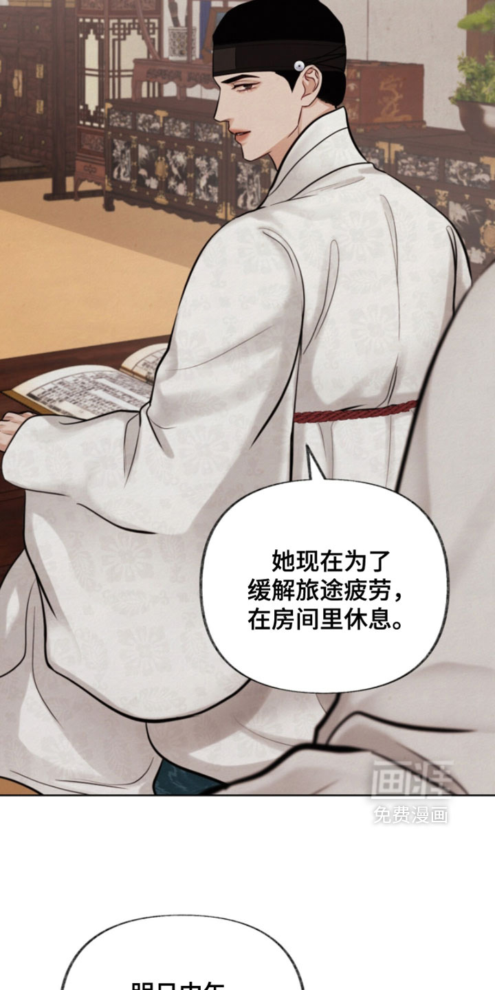 欲海浮笼 第25话 第24页