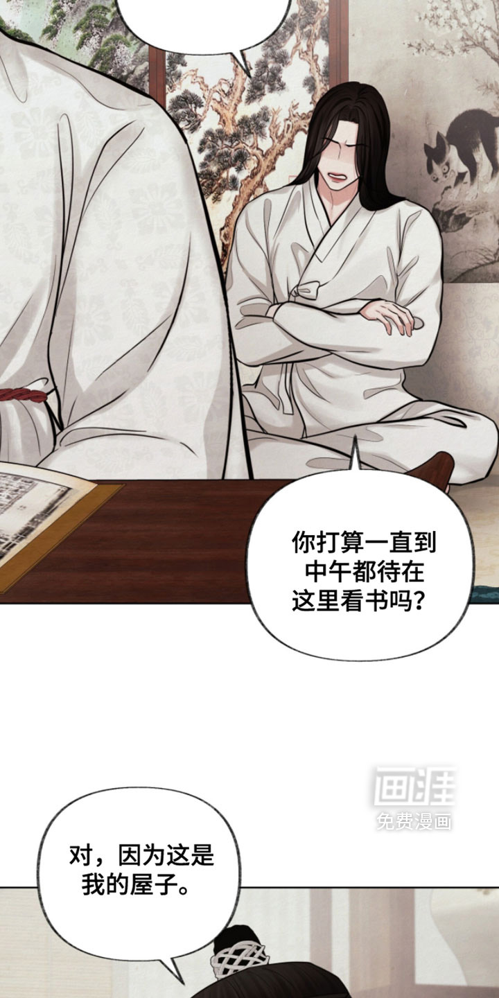 欲海浮笼 第25话 第26页