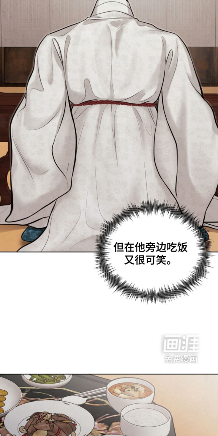 欲海浮笼 第25话 第29页