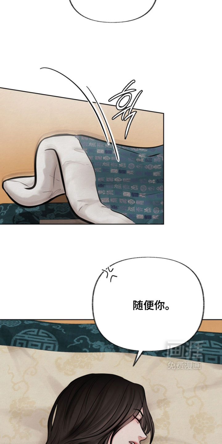 欲海浮笼 第25话 第31页